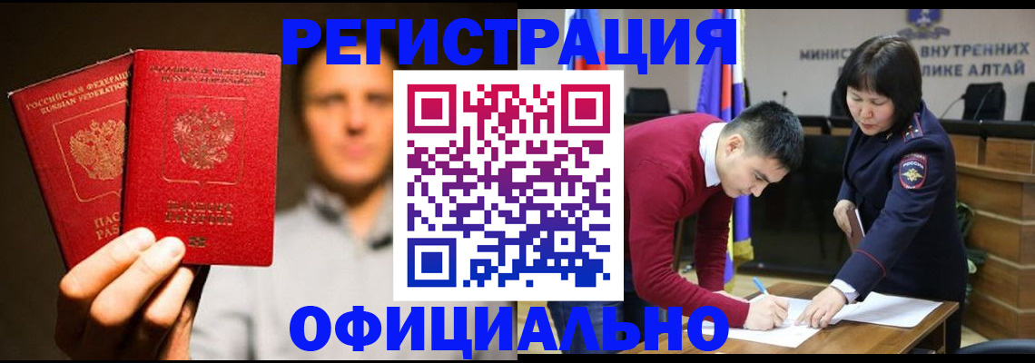 временная прописка в Лакинске