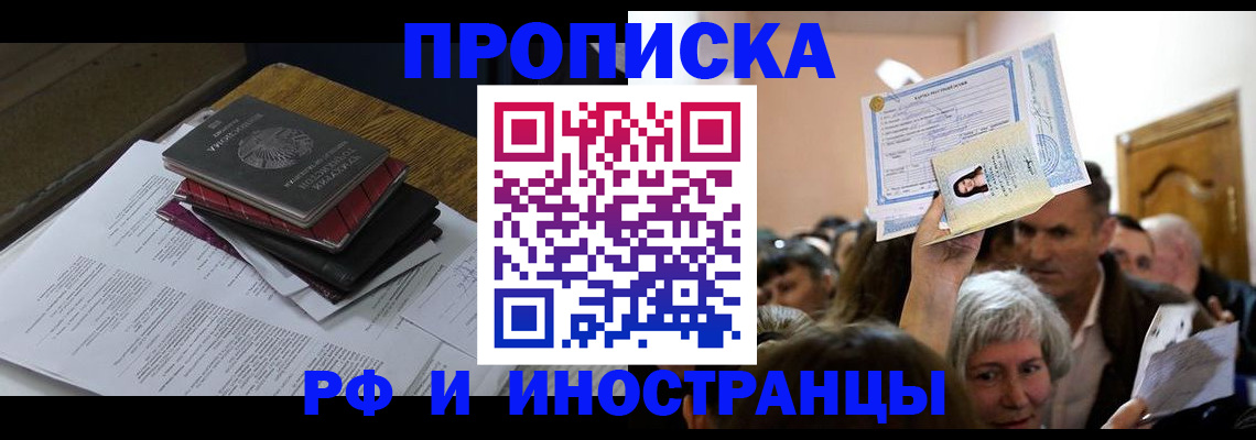 регистрация в Лакинске