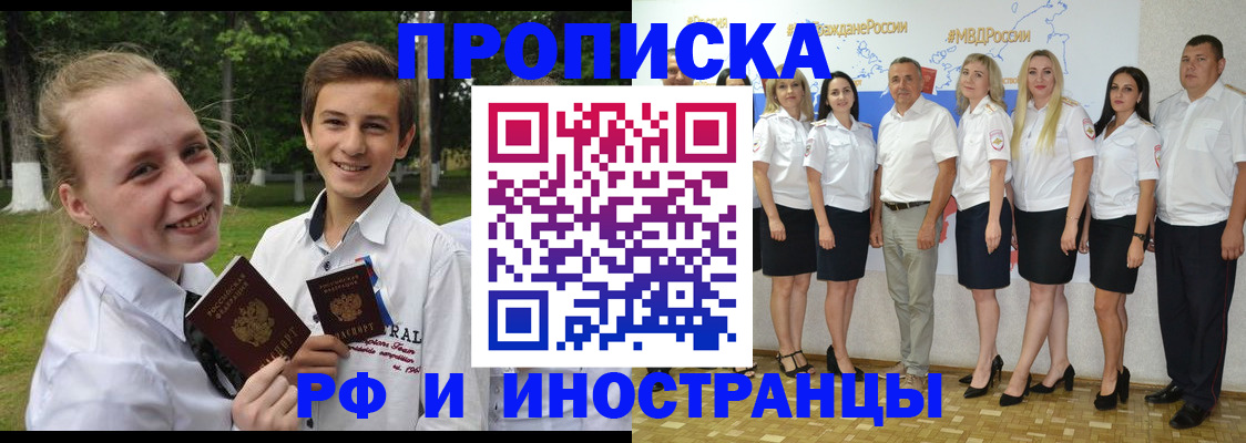 временная регистрация в квартире в Лакинске