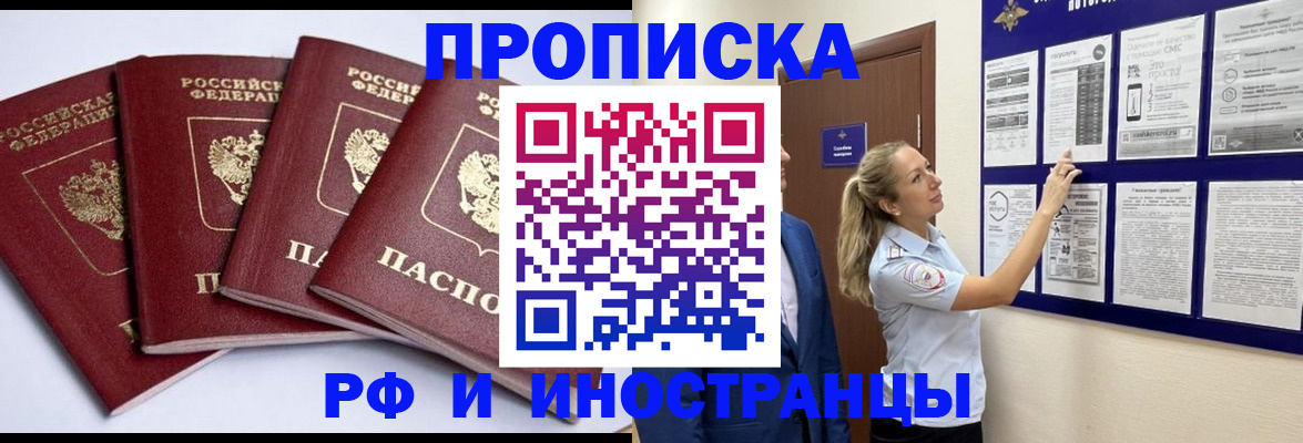 найти адрес прописки в Лакинске