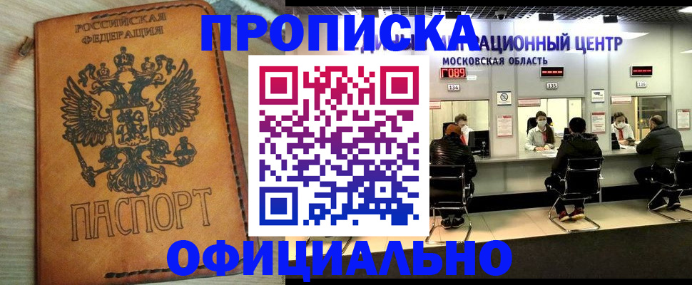 найти адрес прописки в Лакинске